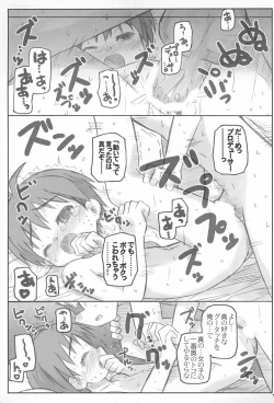 Page 17 of Kashiko SOLO