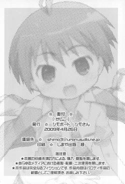 Page 26 of Kashiko SOLO