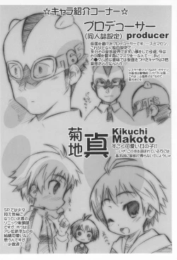 Page 4 of Kashiko SOLO