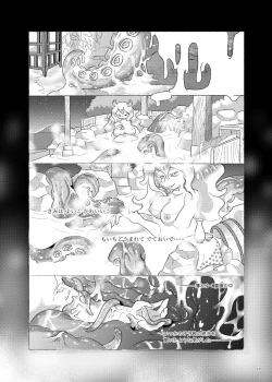 Page 16 of Shokushu Yako -Boku ga Tako Musume ni Marunomi Sarete Jingai Tensei Shita Hanashi