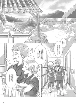 Page 17 of Shokushu Yako -Boku ga Tako Musume ni Marunomi Sarete Jingai Tensei Shita Hanashi