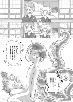 Page 19 of Shokushu Yako -Boku ga Tako Musume ni Marunomi Sarete Jingai Tensei Shita Hanashi