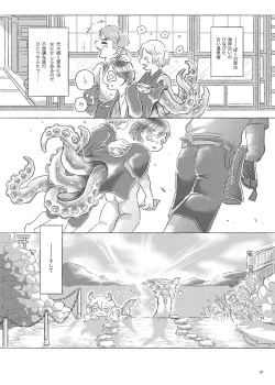 Page 20 of Shokushu Yako -Boku ga Tako Musume ni Marunomi Sarete Jingai Tensei Shita Hanashi