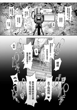 Page 43 of Boku No Iinari Yoshikawa Sensei