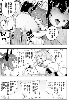 Page 17 of 2D Comic Magazine Loli One Yuri Ecchi Loli ga Onee-san o Semete mo Ii yo ne! Vol. 3