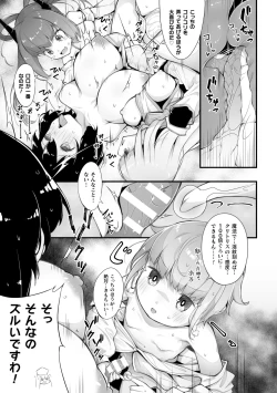 Page 23 of 2D Comic Magazine Loli One Yuri Ecchi Loli ga Onee-san o Semete mo Ii yo ne! Vol. 3
