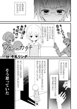 Page 27 of 2D Comic Magazine Loli One Yuri Ecchi Loli ga Onee-san o Semete mo Ii yo ne! Vol. 3