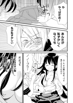Page 33 of 2D Comic Magazine Loli One Yuri Ecchi Loli ga Onee-san o Semete mo Ii yo ne! Vol. 3