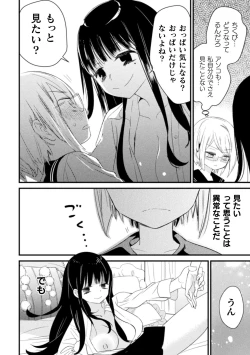 Page 34 of 2D Comic Magazine Loli One Yuri Ecchi Loli ga Onee-san o Semete mo Ii yo ne! Vol. 3