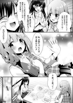 Page 49 of 2D Comic Magazine Loli One Yuri Ecchi Loli ga Onee-san o Semete mo Ii yo ne! Vol. 3