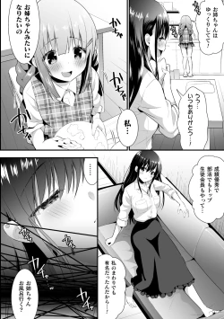 Page 50 of 2D Comic Magazine Loli One Yuri Ecchi Loli ga Onee-san o Semete mo Ii yo ne! Vol. 3