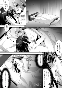 Page 66 of 2D Comic Magazine Loli One Yuri Ecchi Loli ga Onee-san o Semete mo Ii yo ne! Vol. 3