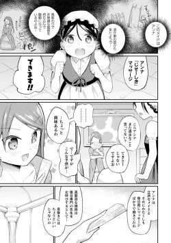 Page 69 of 2D Comic Magazine Loli One Yuri Ecchi Loli ga Onee-san o Semete mo Ii yo ne! Vol. 3