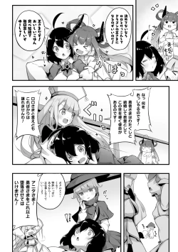 Page 6 of 2D Comic Magazine Loli One Yuri Ecchi Loli ga Onee-san o Semete mo Ii yo ne! Vol. 3