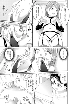 Page 71 of 2D Comic Magazine Loli One Yuri Ecchi Loli ga Onee-san o Semete mo Ii yo ne! Vol. 3