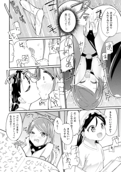 Page 78 of 2D Comic Magazine Loli One Yuri Ecchi Loli ga Onee-san o Semete mo Ii yo ne! Vol. 3