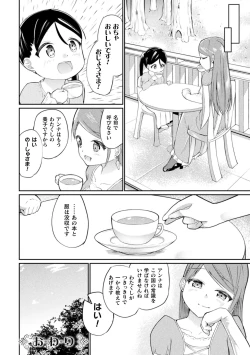 Page 86 of 2D Comic Magazine Loli One Yuri Ecchi Loli ga Onee-san o Semete mo Ii yo ne! Vol. 3