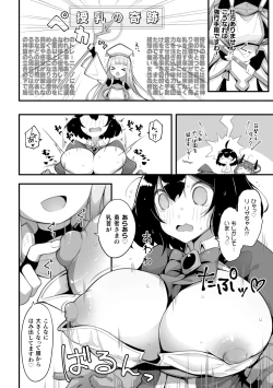 Page 8 of 2D Comic Magazine Loli One Yuri Ecchi Loli ga Onee-san o Semete mo Ii yo ne! Vol. 3