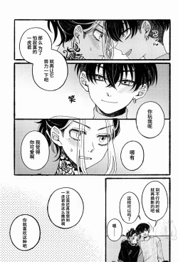 Page 10 of BREAK! BREAK! BREAK!