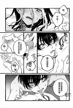 Page 18 of BREAK! BREAK! BREAK!