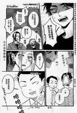 Page 43 of BREAK! BREAK! BREAK!