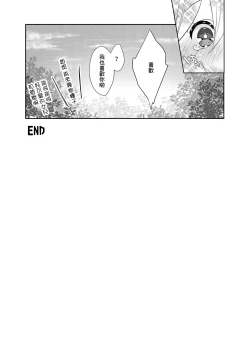 Page 14 of Suki desu Siegfried-san | 齊格飛先生我很喜歡你