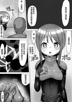 Page 12 of Ple Clone-san to Body Suit H Suru Hanashi | 和C先生穿連體衣做愛的故事