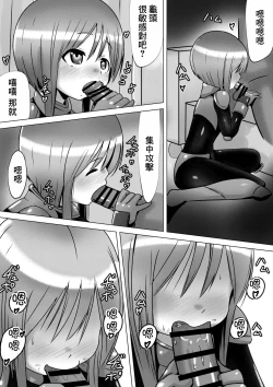 Page 6 of Ple Clone-san to Body Suit H Suru Hanashi | 和C先生穿連體衣做愛的故事