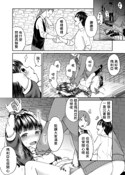 Page 18 of Goshujin-sama no Iinari