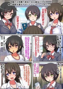 Page 8 of Class no Joshisan no Deka Chin Meate ni Ore no Heya o Tamariba ni Suru no da ga