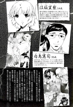 Page 11 of Tsumihaha 2