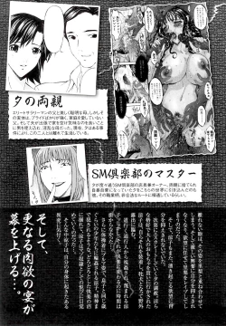 Page 12 of Tsumihaha 2