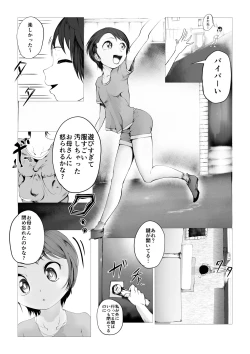 Page 3 of Rin-chan to Lolicon Oma