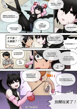 Page 5 of SUCCUBUS MONOGATARI