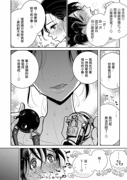 Page 19 of Anata ga Amaku Nedaru made Ch.22 | 在你嬌聲求我之前 第22話