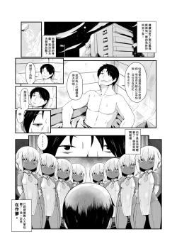 Page 1 of 【加護】末世的群星小姐 【Kago】post-apocalyptic Stars Miss