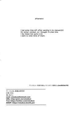 Page 78 of Chishou no Ko o Onaho ni Suru 13