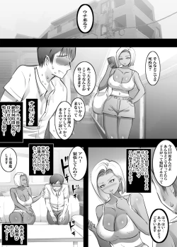 Page 2 of Gal mama to gom nashi iinari sex