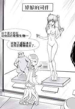 Page 10 of Mezurashii Doubutsu no Hakusei