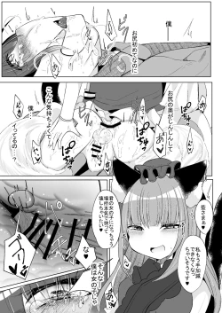 Page 20 of Watashi-tachi ga xx Shite Ageru