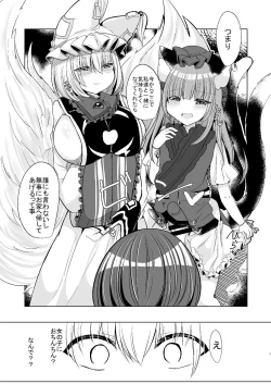 Page 8 of Watashi-tachi ga xx Shite Ageru
