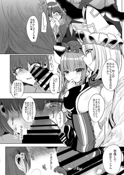 Page 9 of Watashi-tachi ga xx Shite Ageru