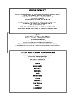 Page 17 of Teisou Gyakuten Goudou