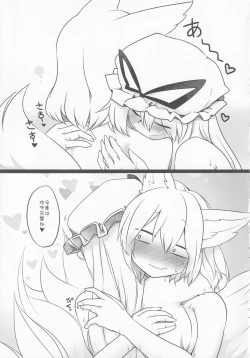 Page 22 of Yukari-sama no Esa