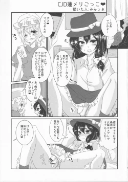 Page 18 of CJD Kuso Bitch Goudou Cos Homo Bitch de Nani ga Warui!! - Cosplay Fuckin' Bitches!