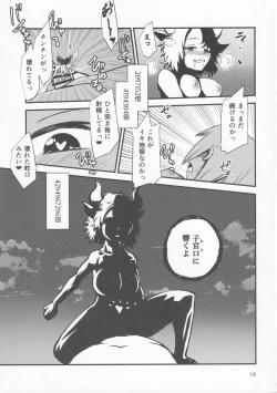 Page 14 of Gensoukyou Ero Nouryoku-ka Ihen VII Beef or Chicken or Jellyfish?