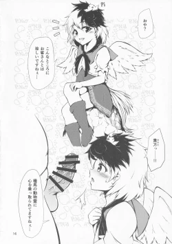 Page 15 of Gensoukyou Ero Nouryoku-ka Ihen VII Beef or Chicken or Jellyfish?
