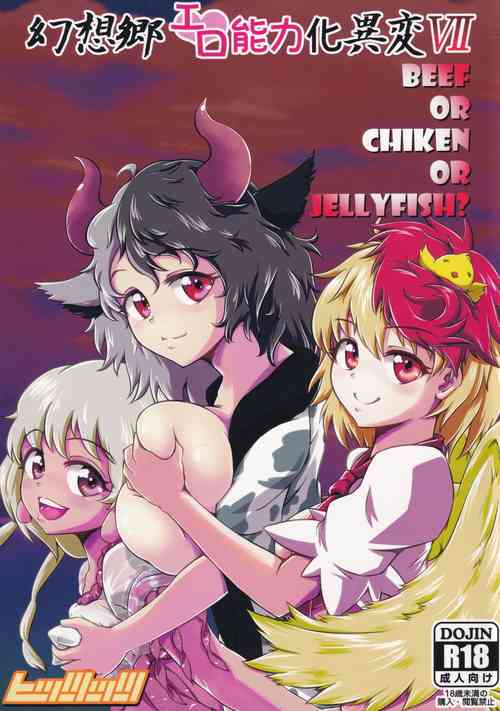 Download Gensoukyou Ero Nouryoku-ka Ihen VII Beef or Chicken or Jellyfish?