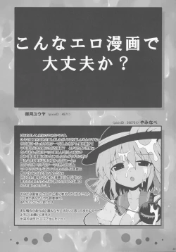 Page 40 of Shiru Shiru Michiru