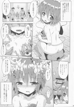 Page 8 of Shiru Shiru Michiru